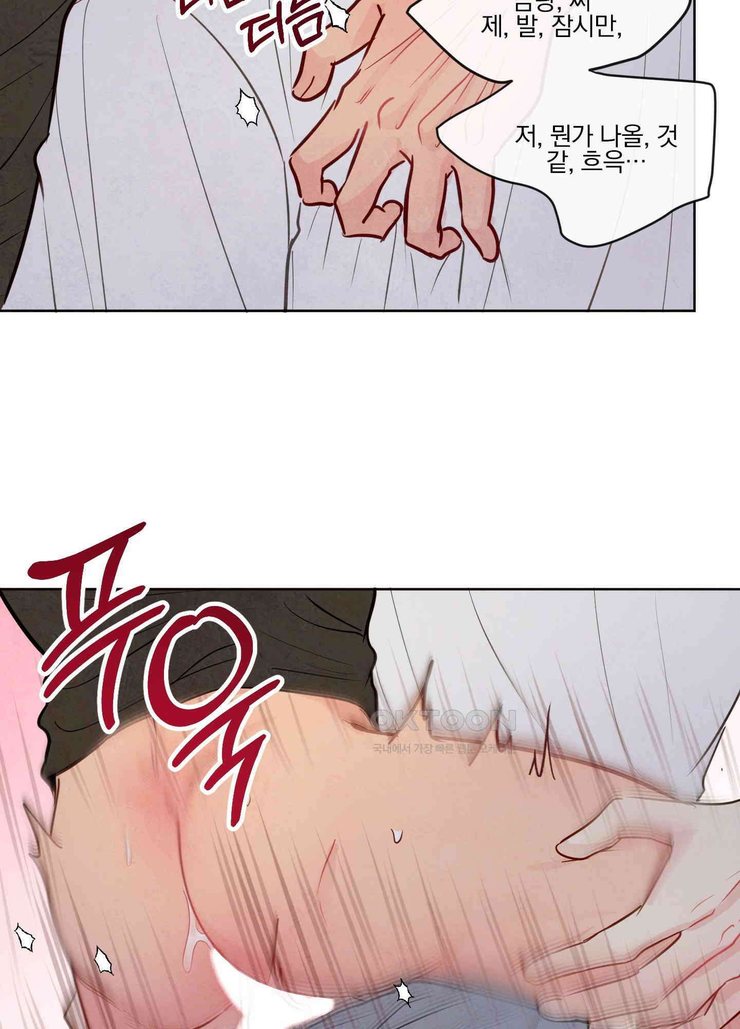 신을 품는 방법 18화 59