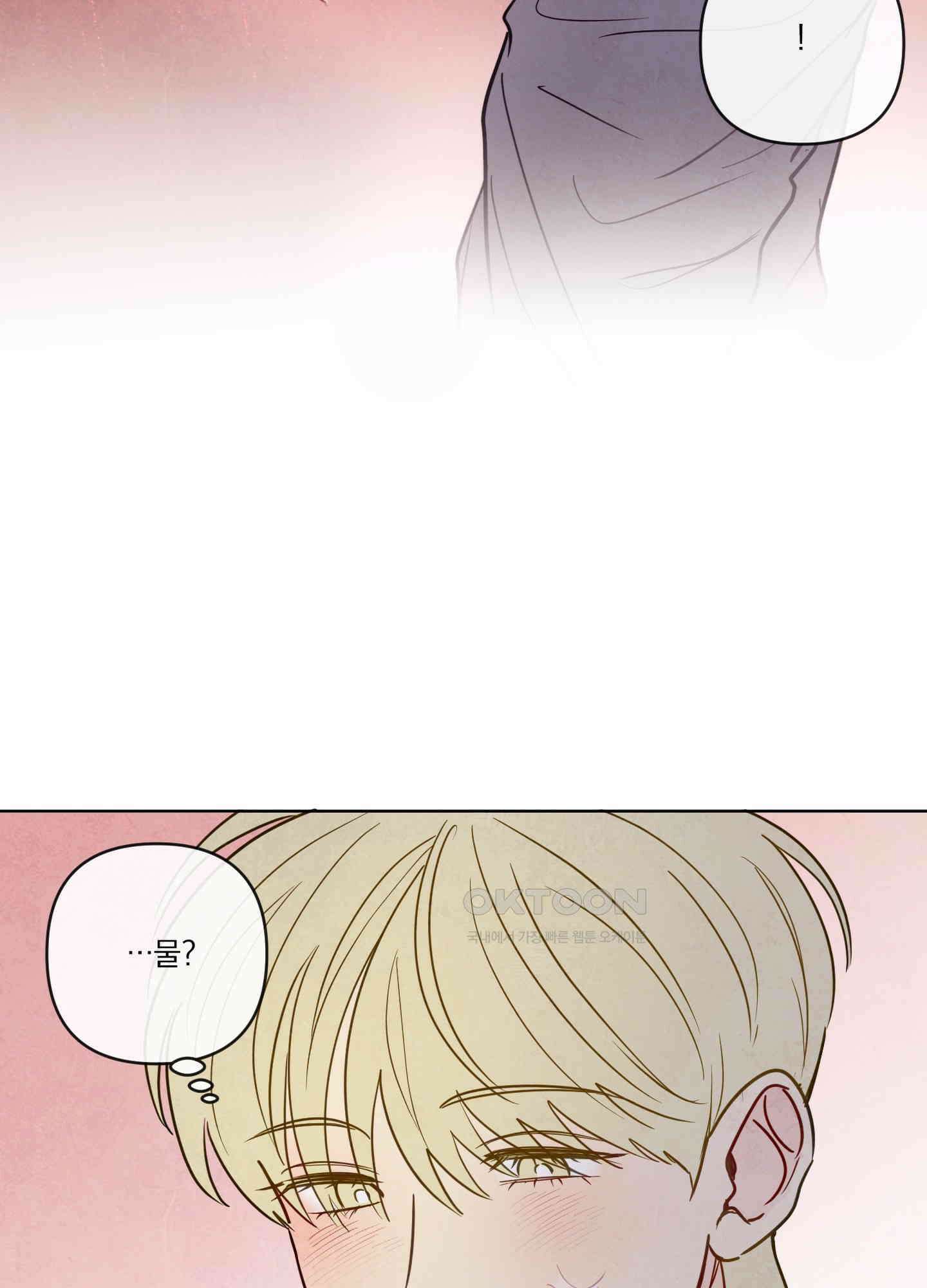 신을 품는 방법 18화 62