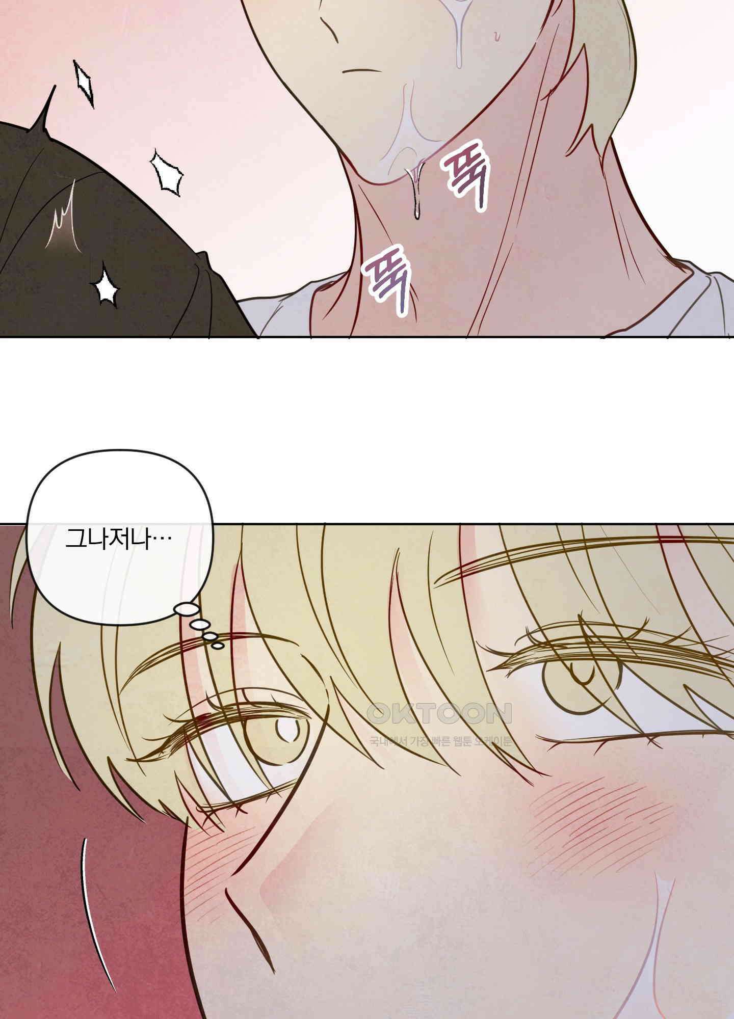 신을 품는 방법 18화 63