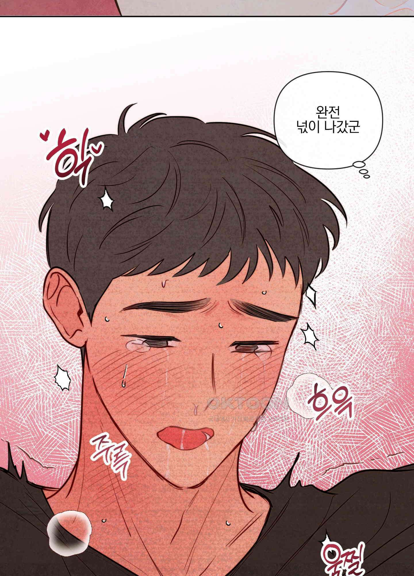 신을 품는 방법 18화 64