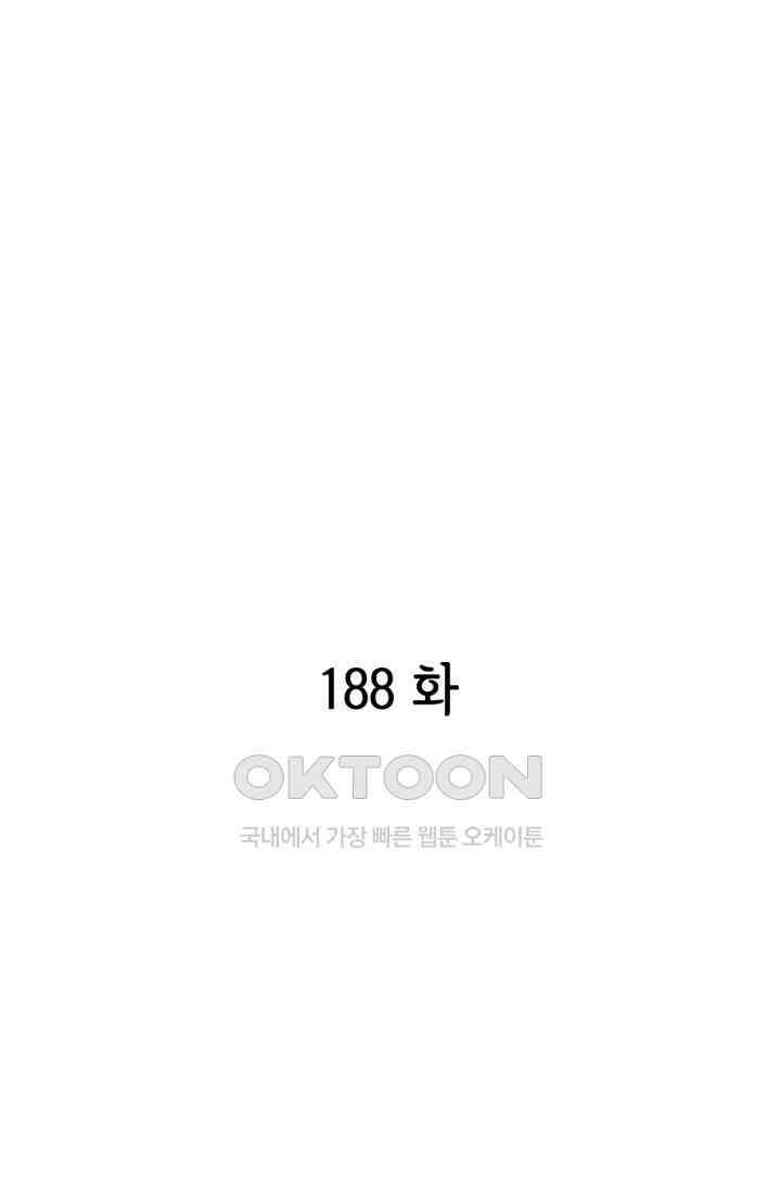 궁 [컬러판] 188화 3