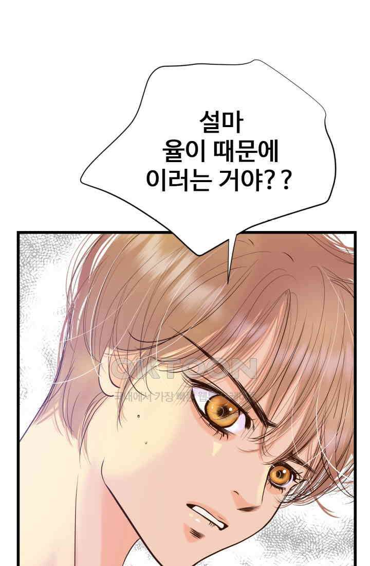 궁 [컬러판] 188화 6