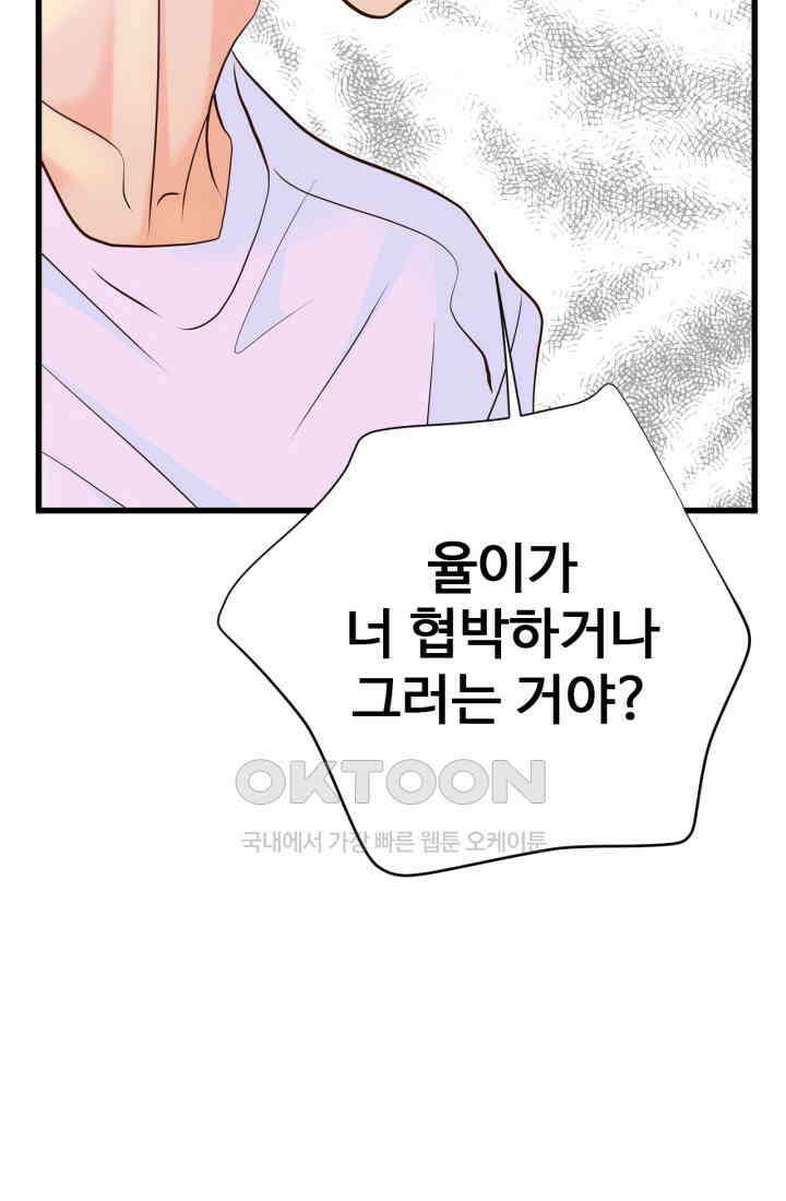 궁 [컬러판] 188화 7