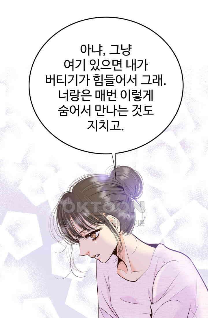 궁 [컬러판] 188화 8