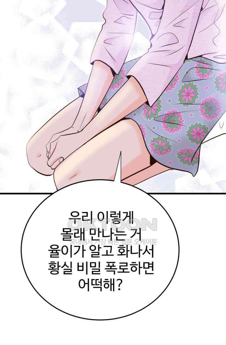 궁 [컬러판] 188화 9