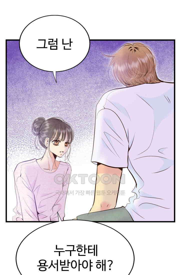 궁 [컬러판] 188화 12