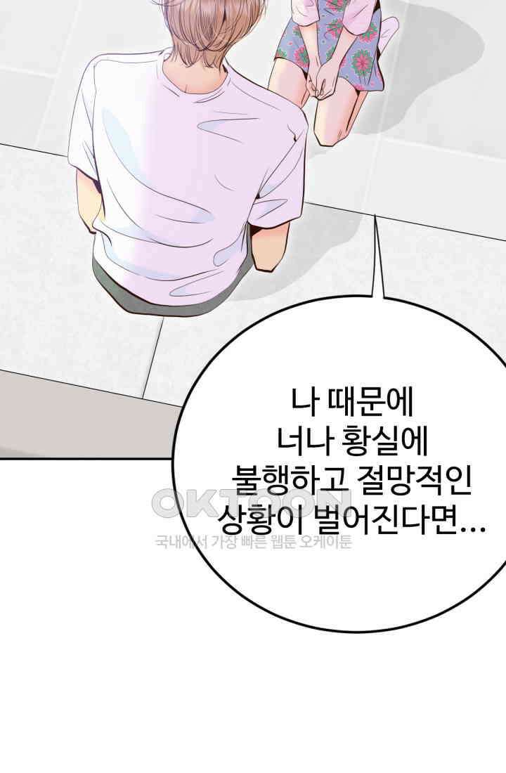 궁 [컬러판] 188화 14