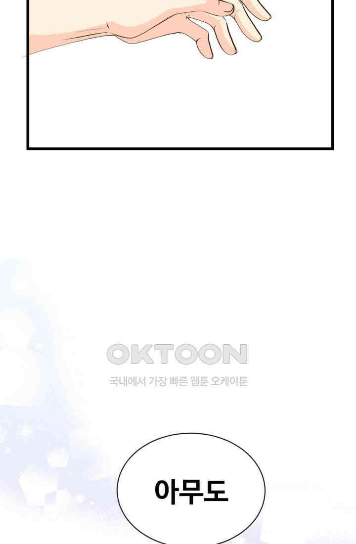 궁 [컬러판] 188화 17