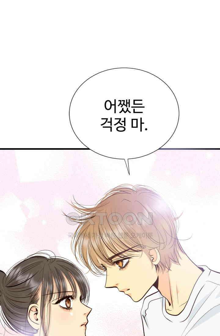 궁 [컬러판] 188화 35