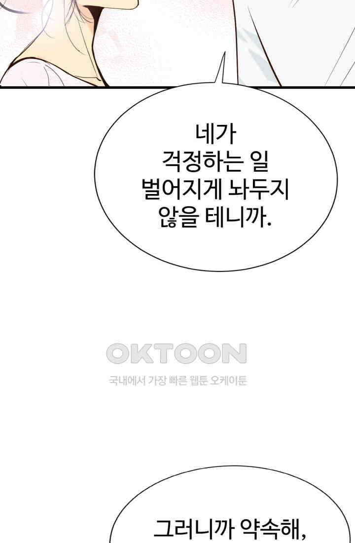 궁 [컬러판] 188화 36