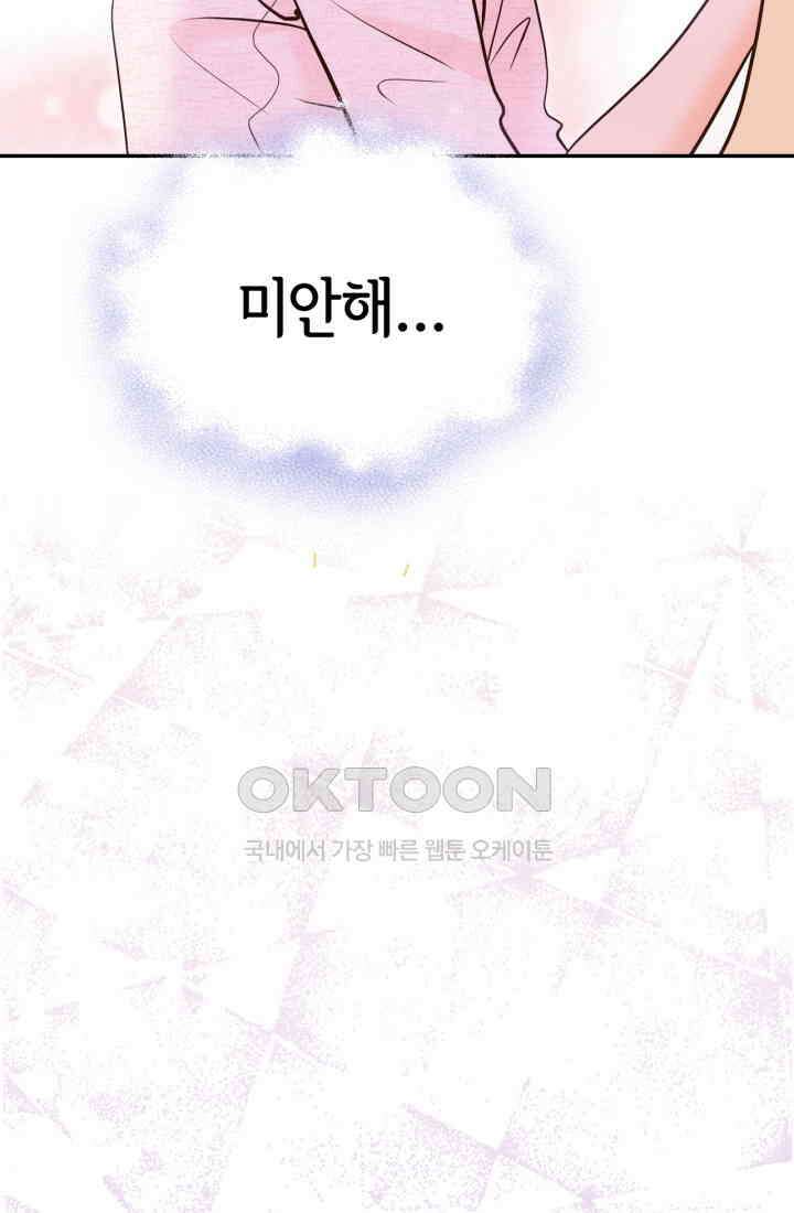 궁 [컬러판] 188화 39