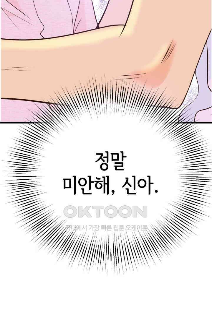 궁 [컬러판] 188화 41