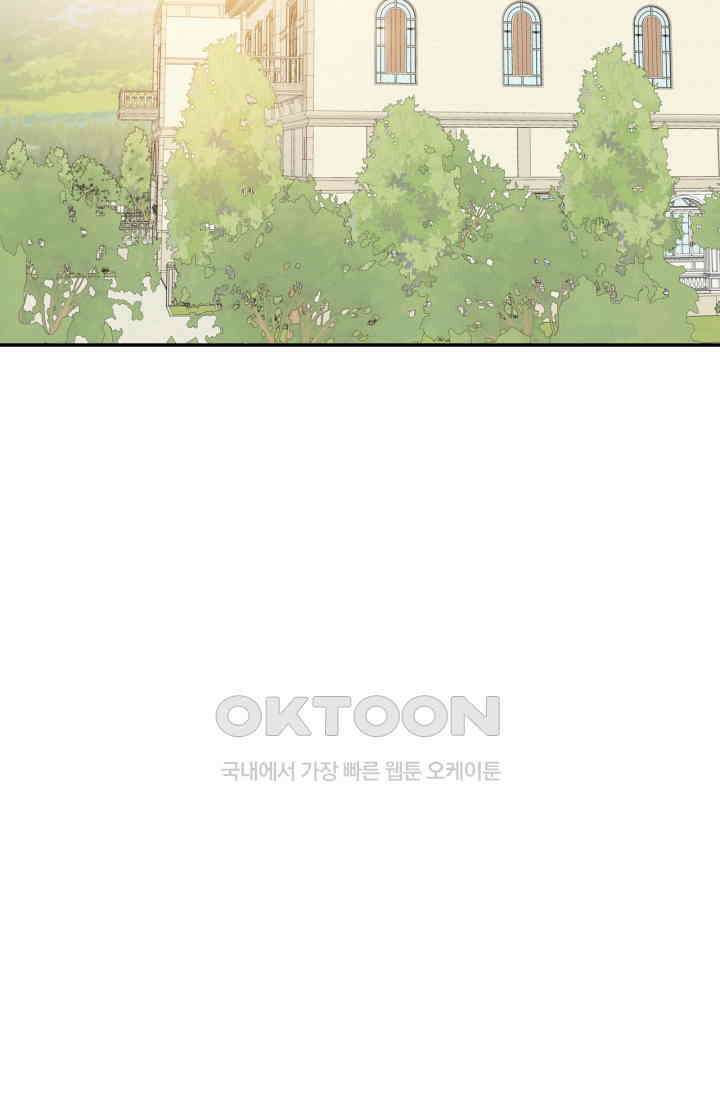 궁 [컬러판] 188화 43