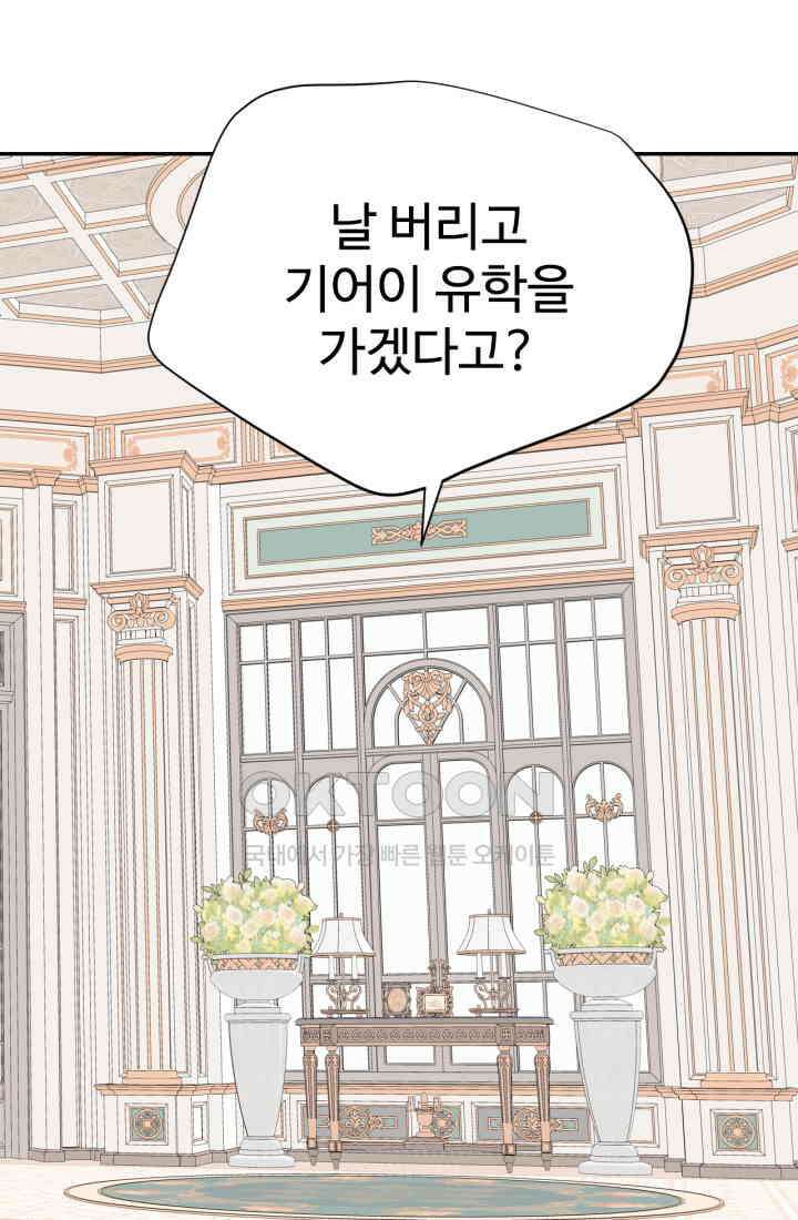 궁 [컬러판] 188화 44