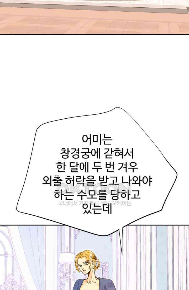 궁 [컬러판] 188화 45