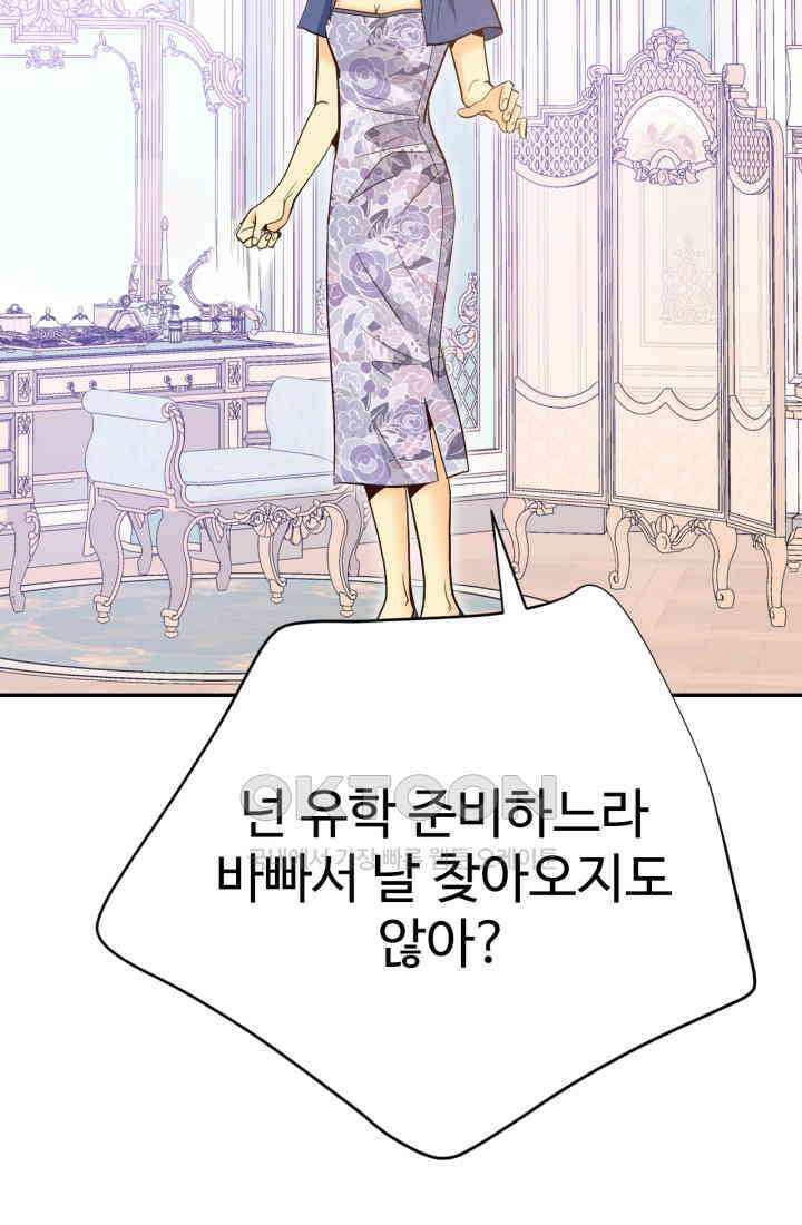 궁 [컬러판] 188화 46