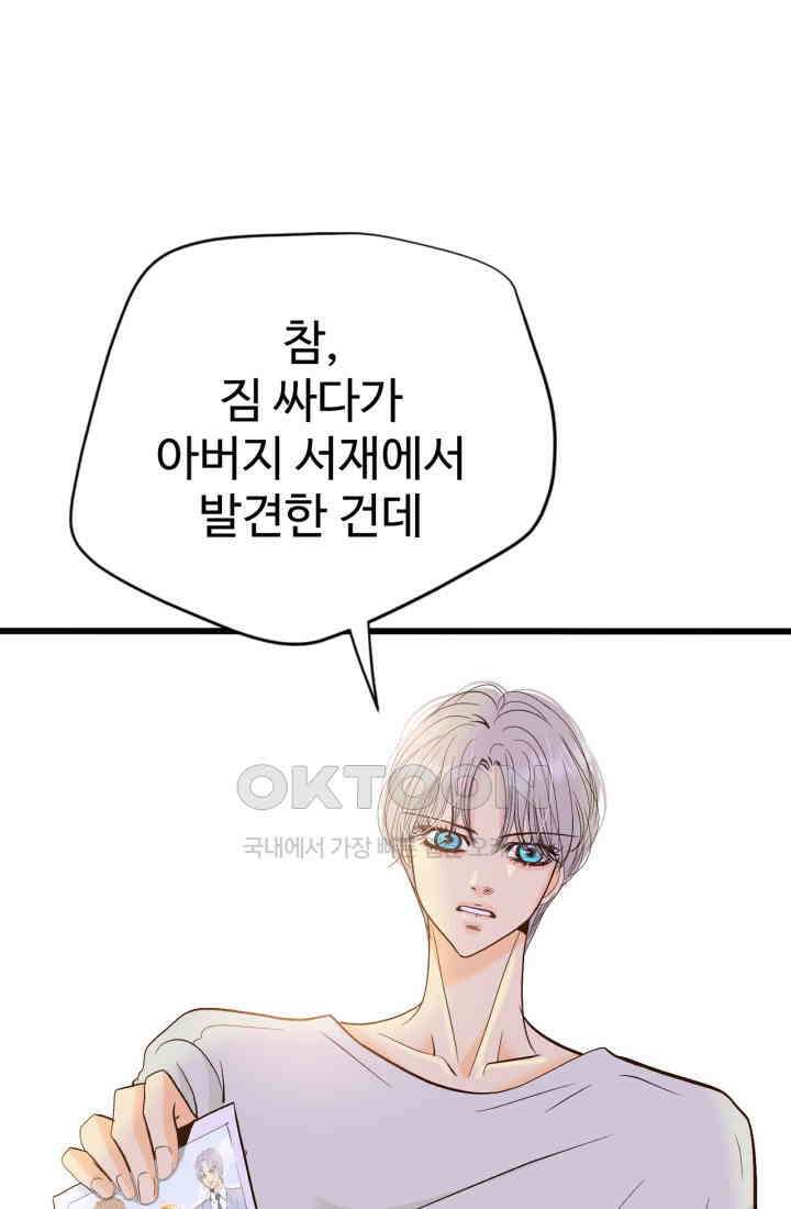 궁 [컬러판] 188화 47