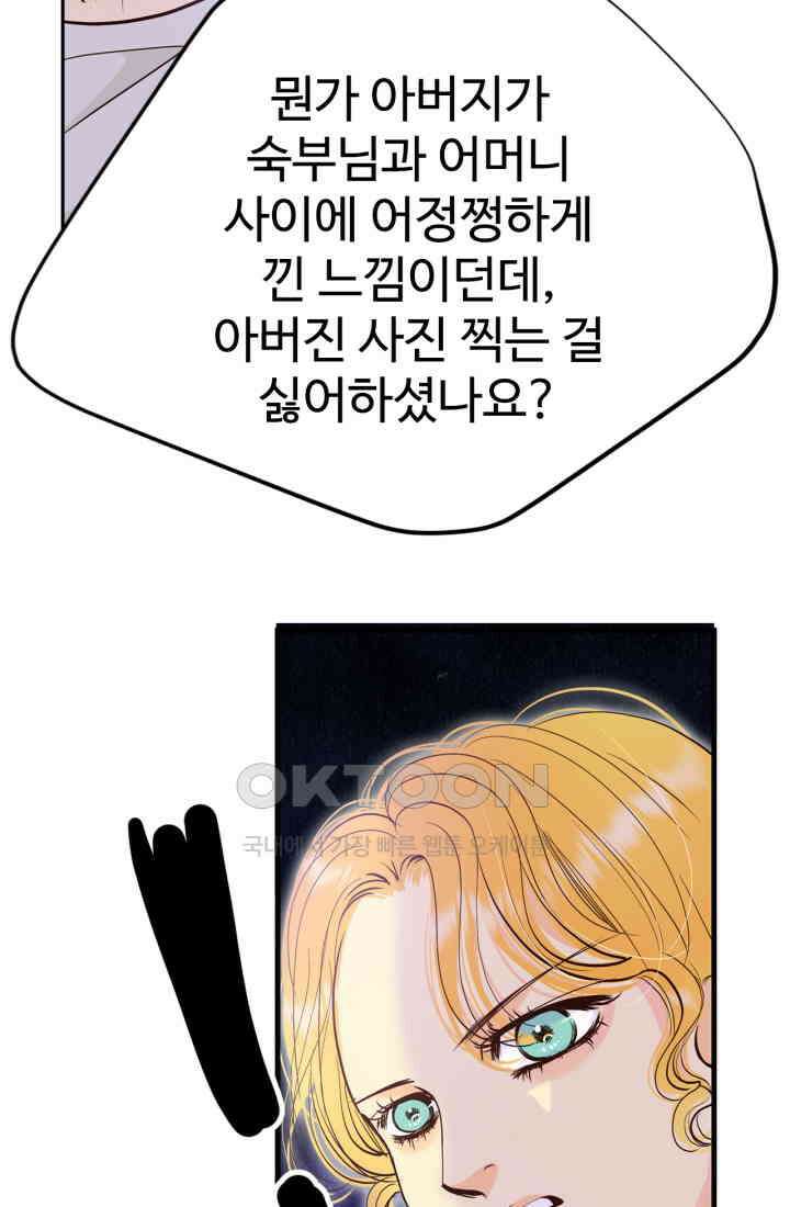 궁 [컬러판] 188화 52