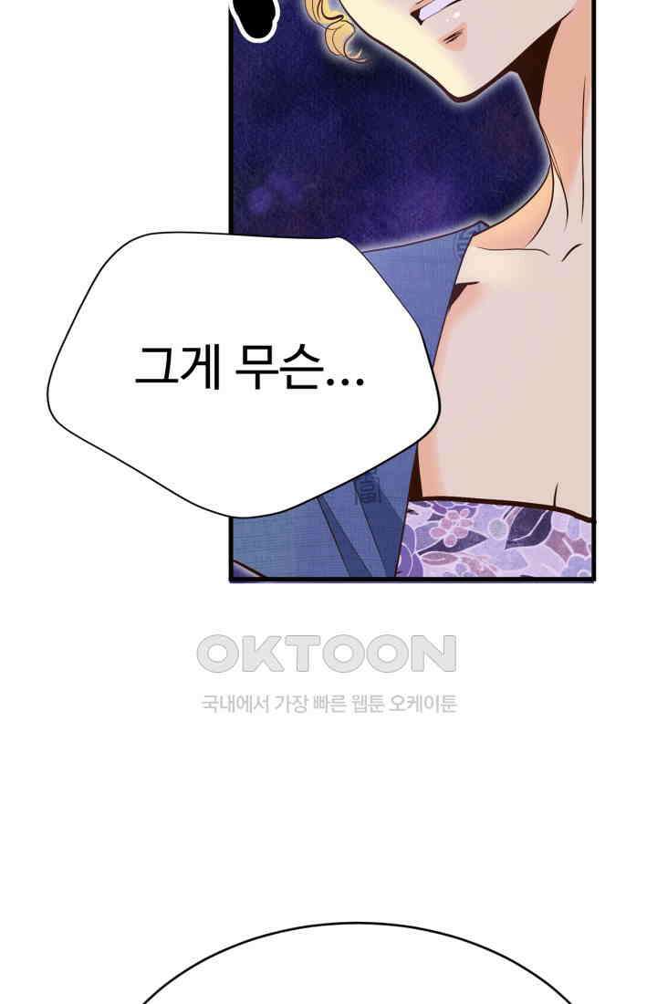궁 [컬러판] 188화 53