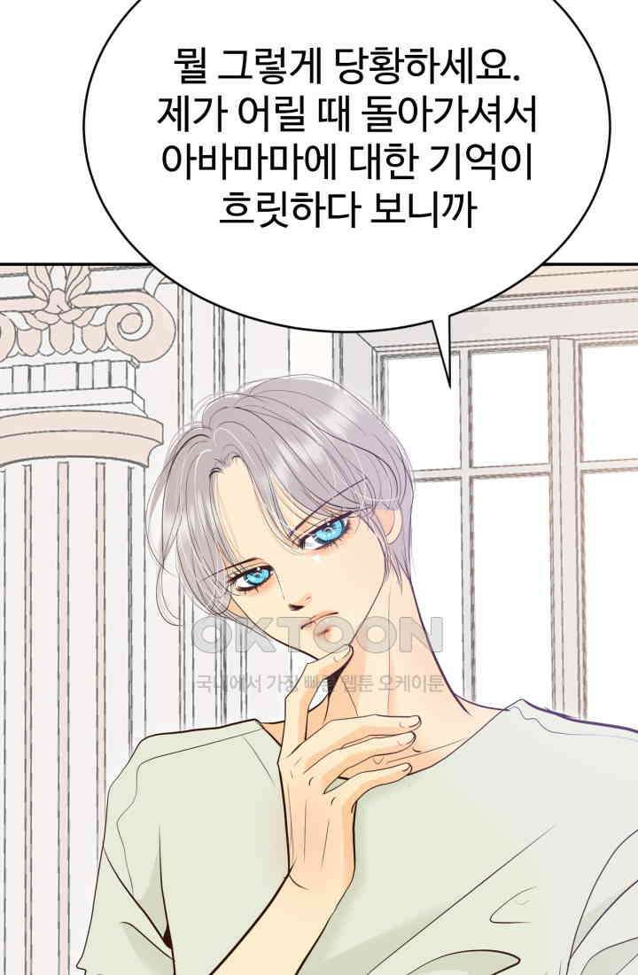 궁 [컬러판] 188화 54