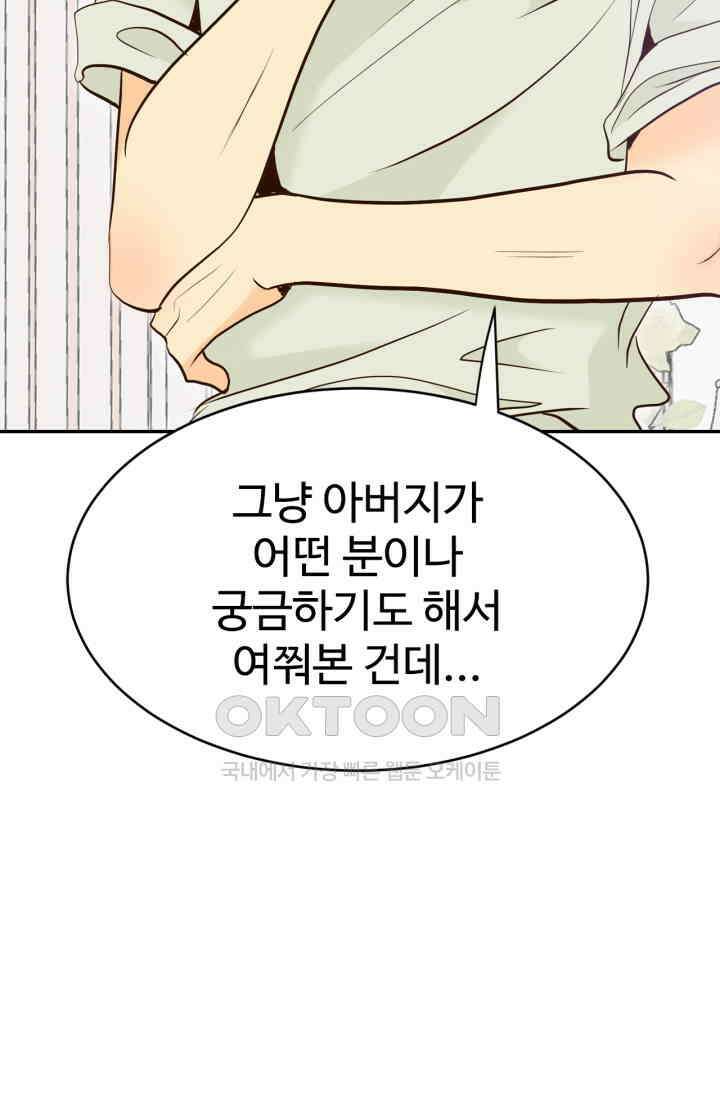 궁 [컬러판] 188화 55