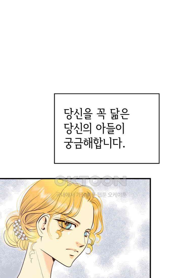 궁 [컬러판] 188화 56