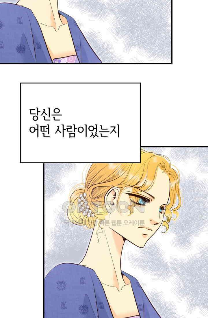 궁 [컬러판] 188화 57