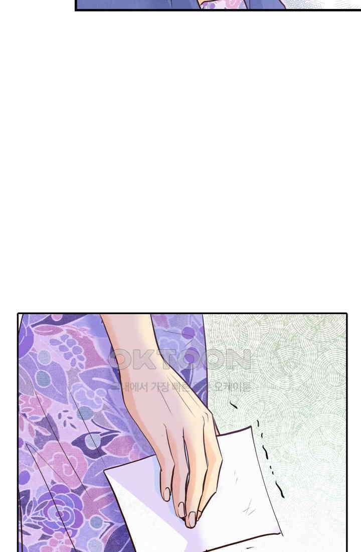 궁 [컬러판] 188화 58