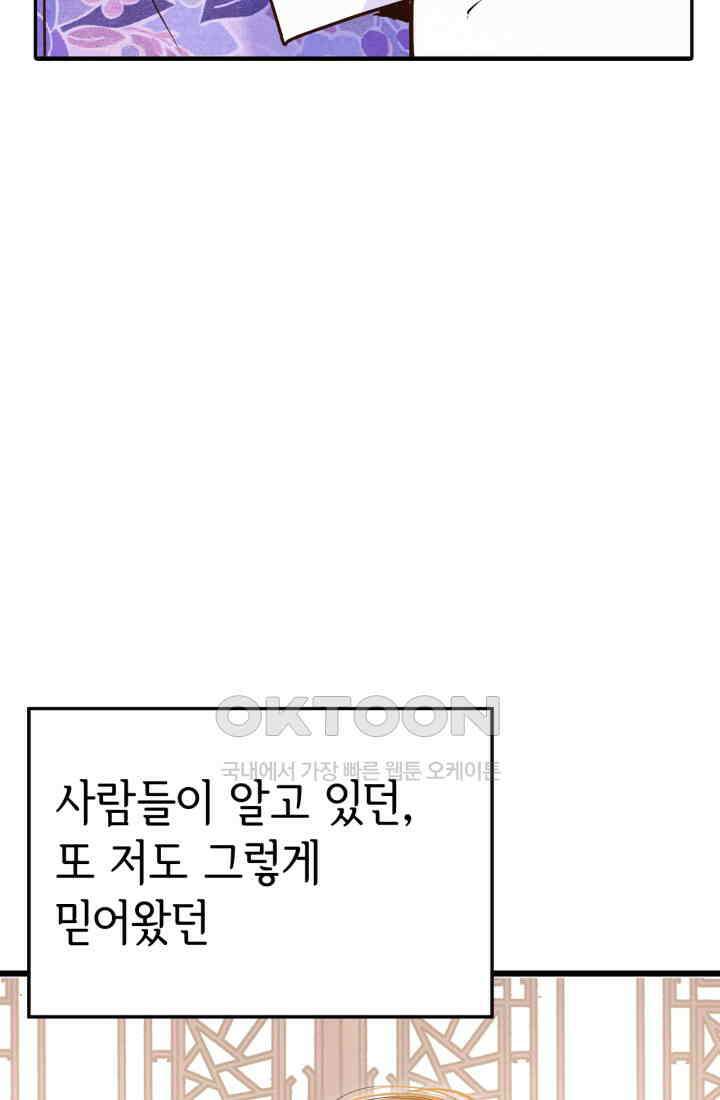 궁 [컬러판] 188화 59