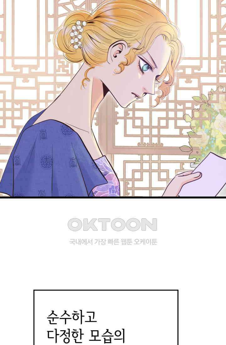 궁 [컬러판] 188화 60