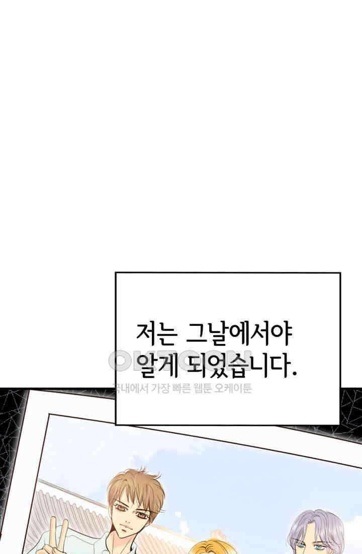 궁 [컬러판] 188화 63