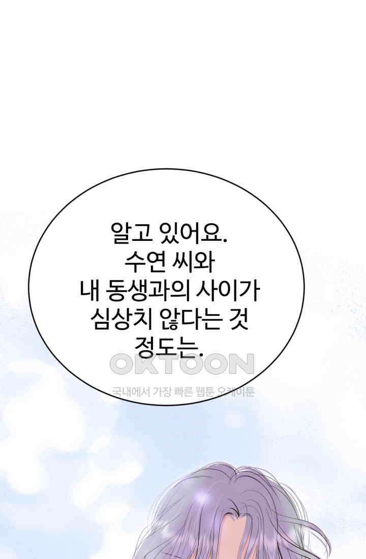 궁 [컬러판] 188화 65