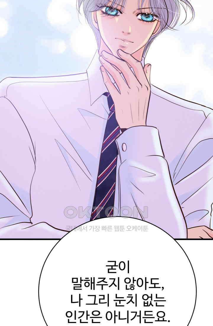 궁 [컬러판] 188화 66