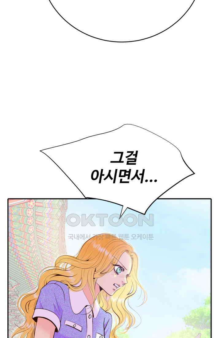 궁 [컬러판] 188화 67