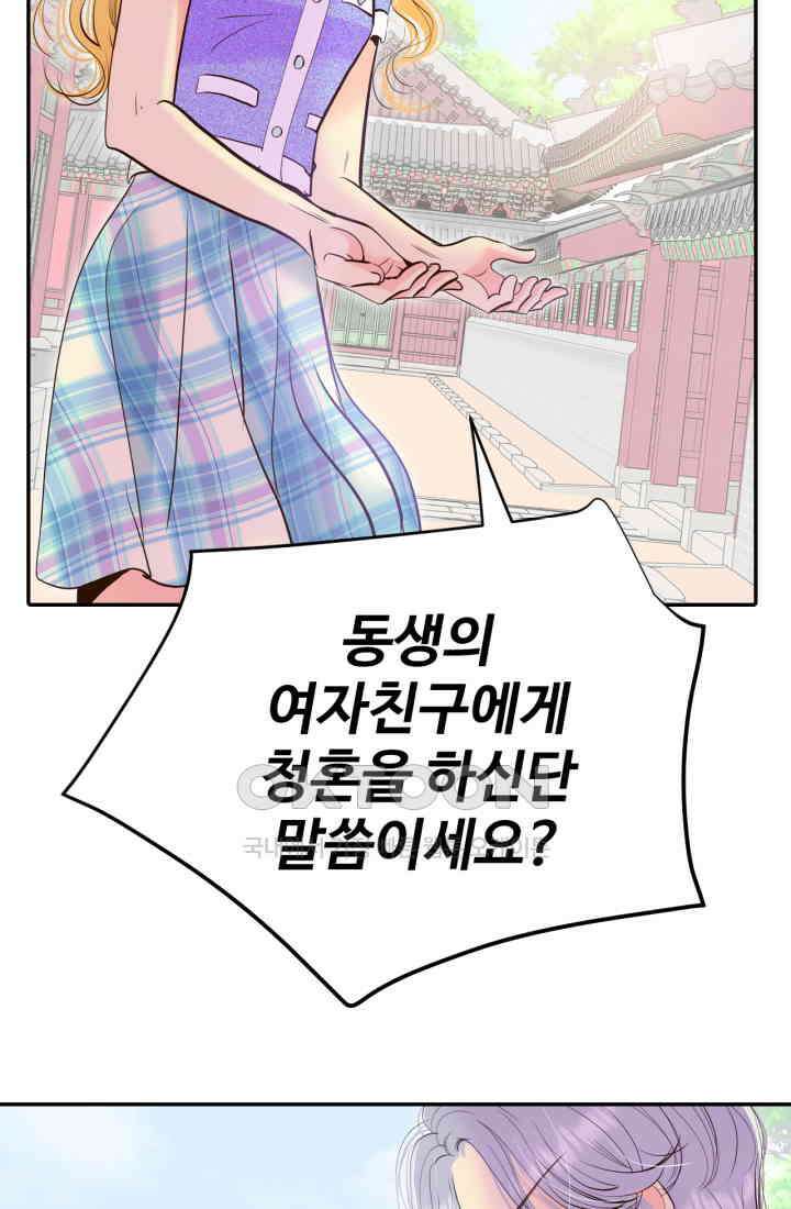 궁 [컬러판] 188화 68