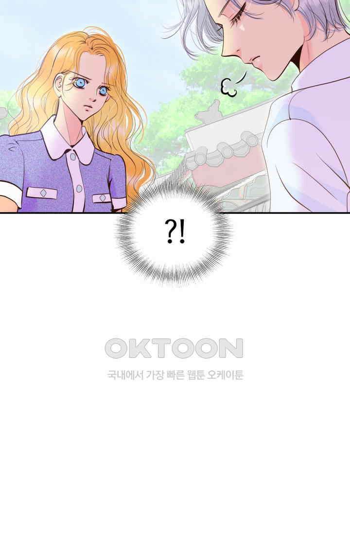 궁 [컬러판] 188화 69