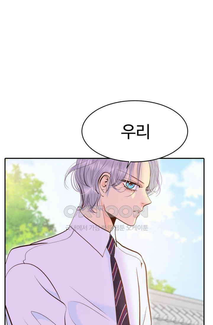 궁 [컬러판] 188화 70