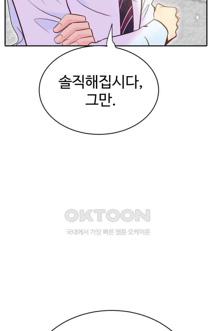 궁 [컬러판] 188화 71
