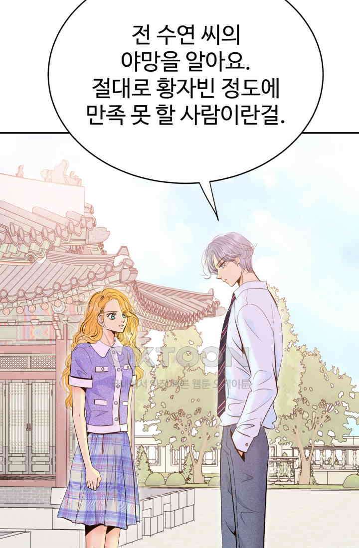 궁 [컬러판] 188화 72
