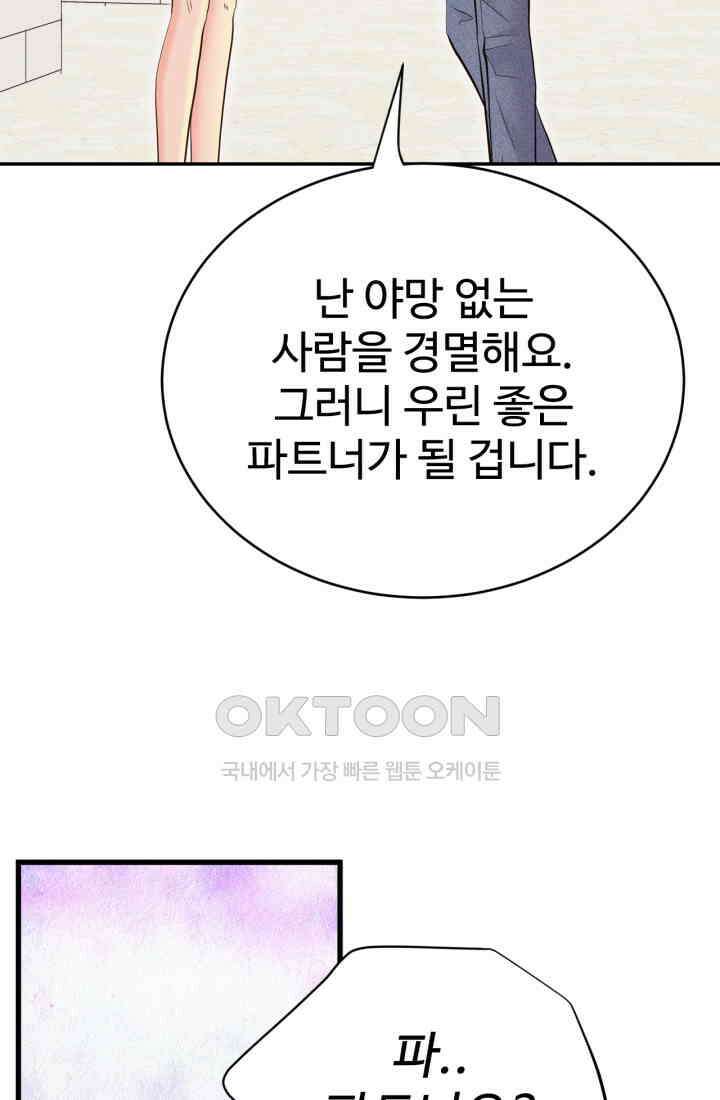 궁 [컬러판] 188화 73