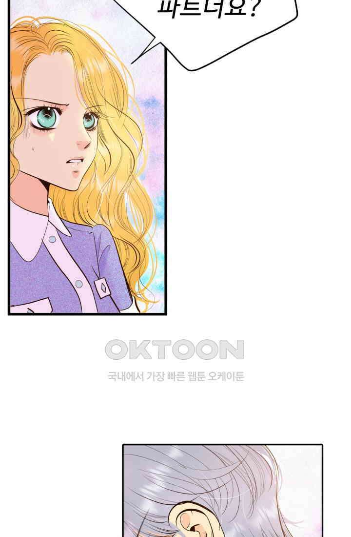 궁 [컬러판] 188화 74