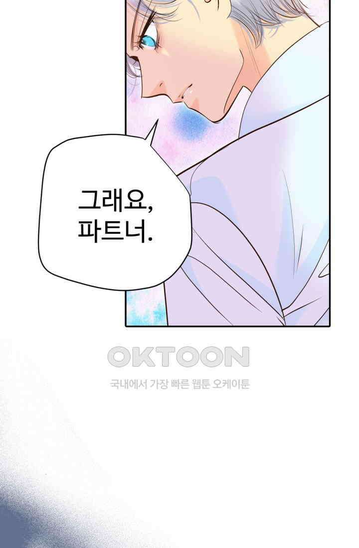 궁 [컬러판] 188화 75