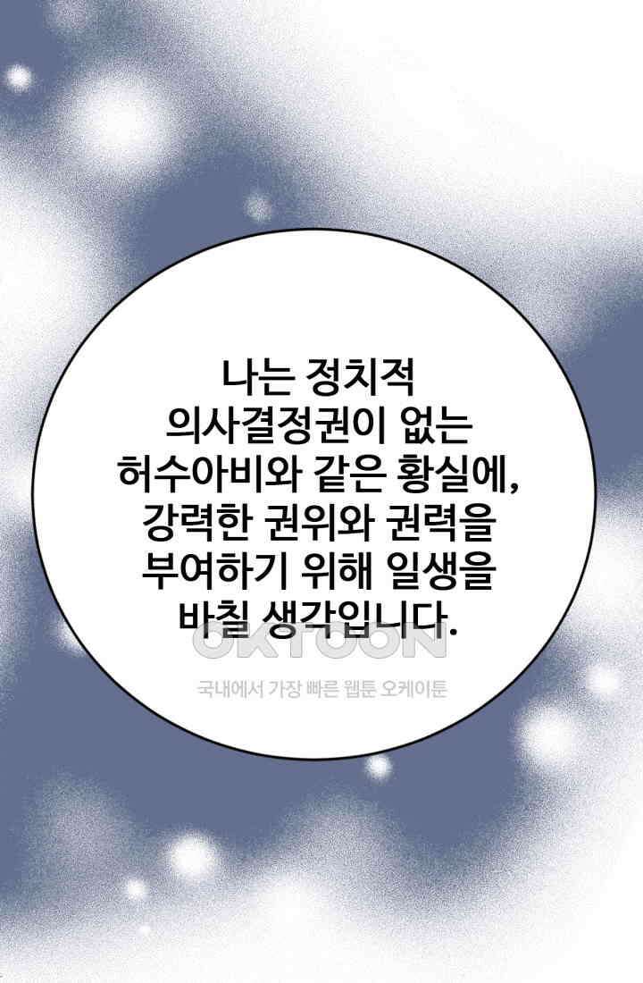 궁 [컬러판] 188화 76