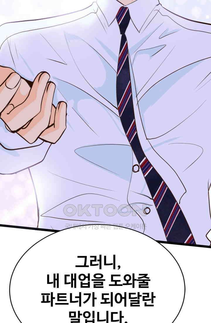 궁 [컬러판] 188화 78
