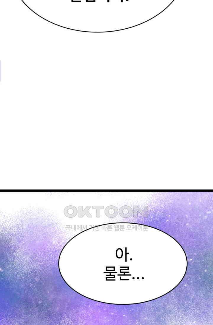궁 [컬러판] 188화 79