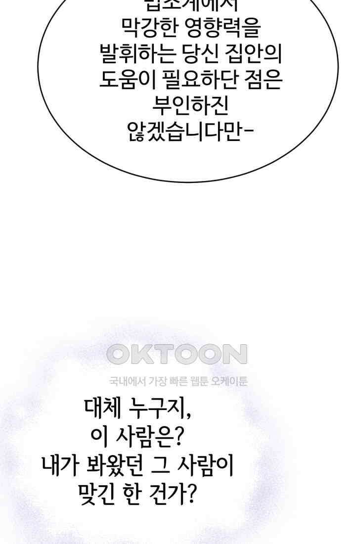 궁 [컬러판] 188화 81