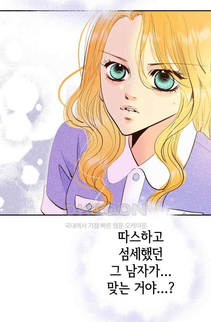 궁 [컬러판] 188화 82