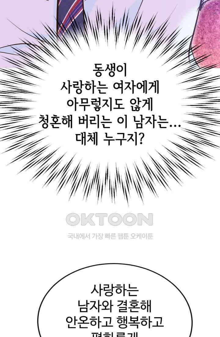 궁 [컬러판] 188화 86