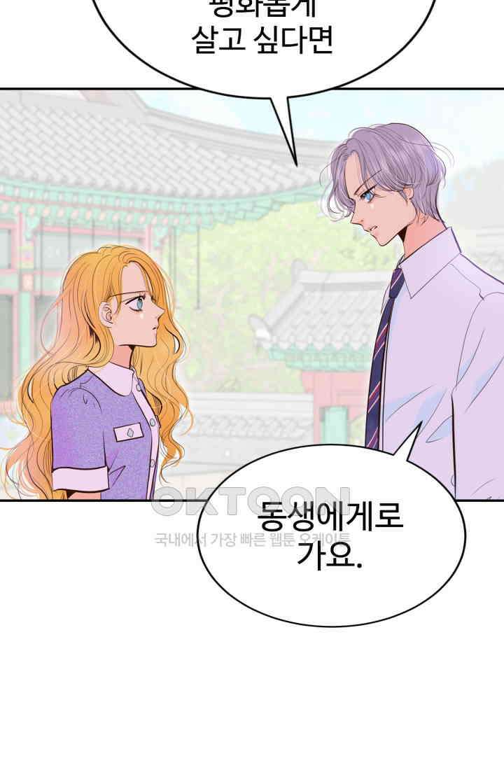 궁 [컬러판] 188화 87