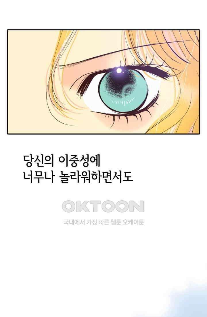 궁 [컬러판] 188화 88
